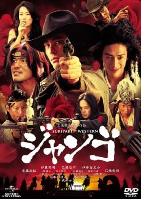 Cao Bồi Samurai - Sukiyaki Western Django (2007)