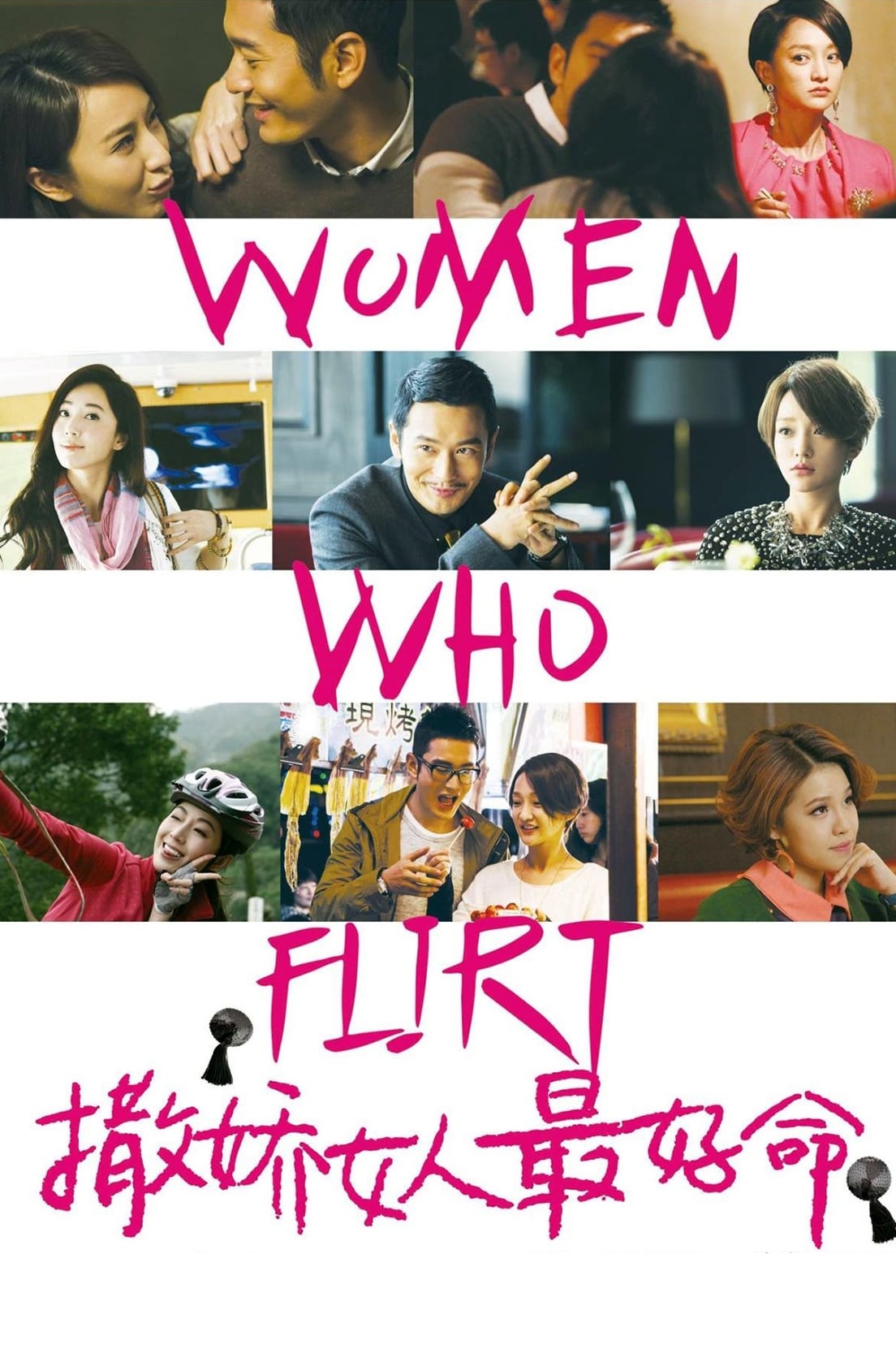 Tuyệt Chiêu Phái Đẹp (Women Who Flirt) [2014]
