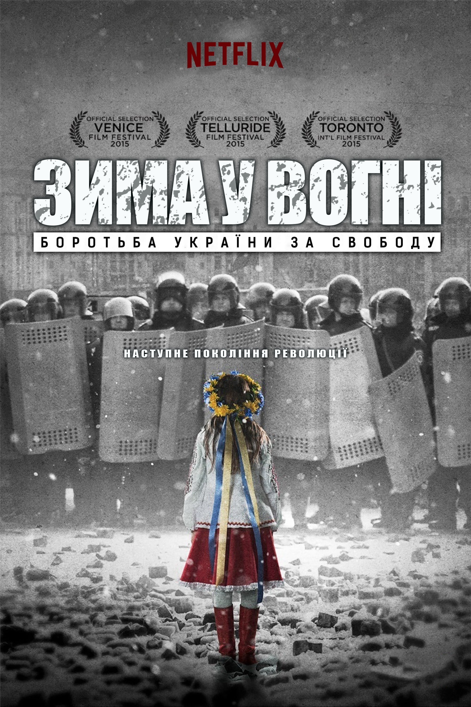 Mùa Đông Rực Lửa (Winter on Fire: Ukraine's Fight for Freedom) [2015]
