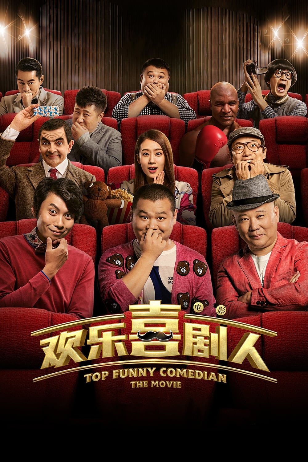 Danh Hài Hội Ngộ (Top Funny Comedian: The Movie) [2017]