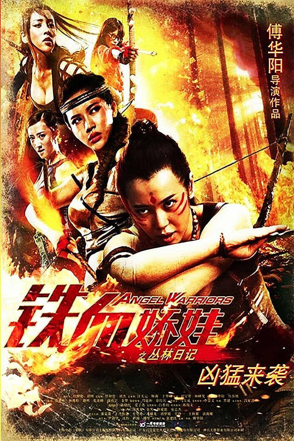Thiết Huyết Kiều Oa (Angel Warriors) [2013]