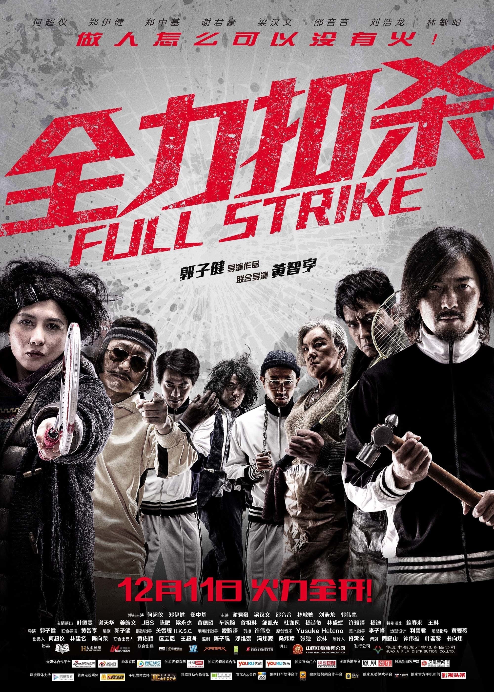 Võ Thuật Cầu Lông (Full Strike) [2015]