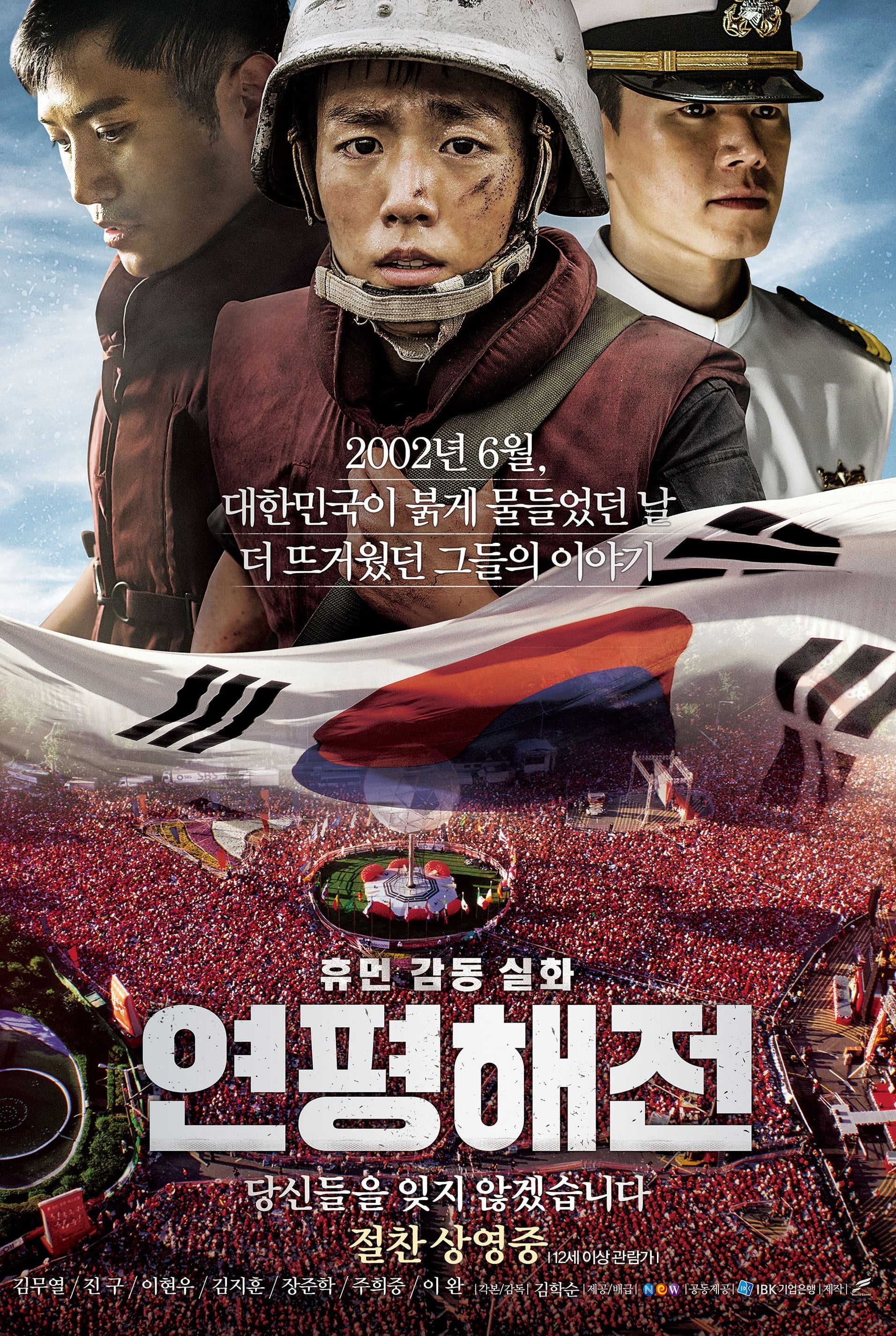 Cuộc Chiến Ở Yeonpyeon