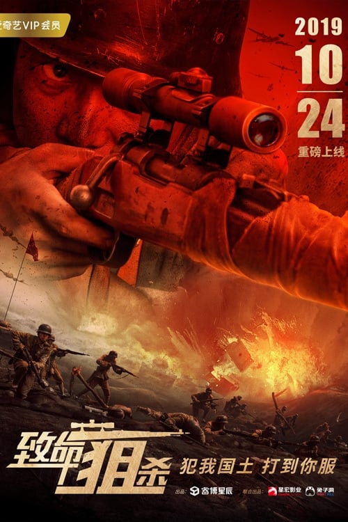 Đòn Chí Mạng (Deadly Sniper) [2019]