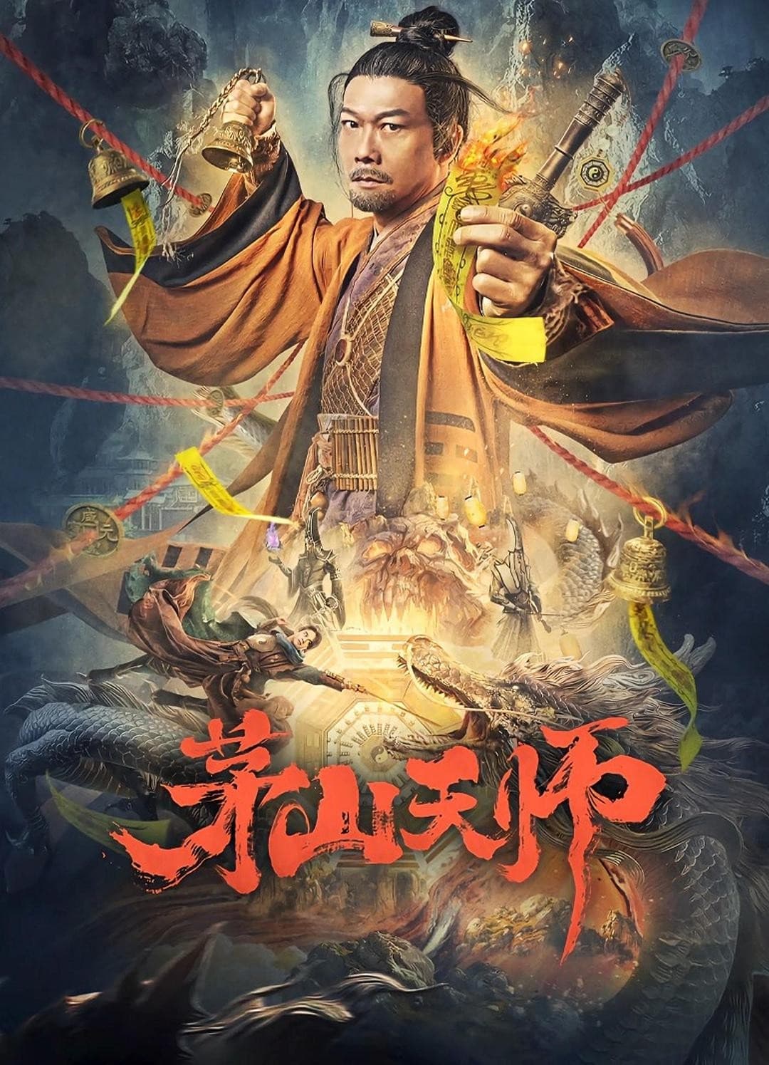 Mao Sơn Thiên Sư - Maoshan Heavenly Master (2022)