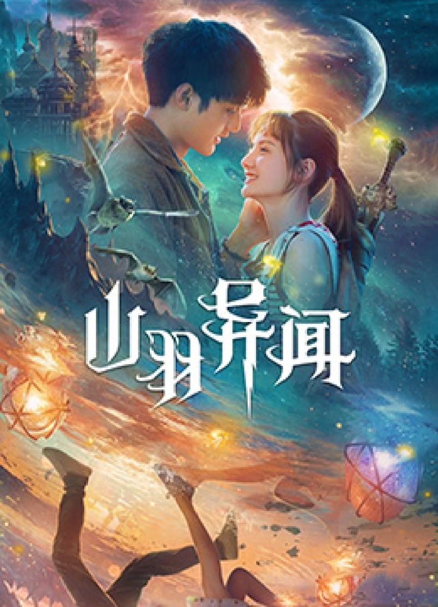 Huyền Thoại Sơn Vũ - Legend of Shanyu Town (2020)