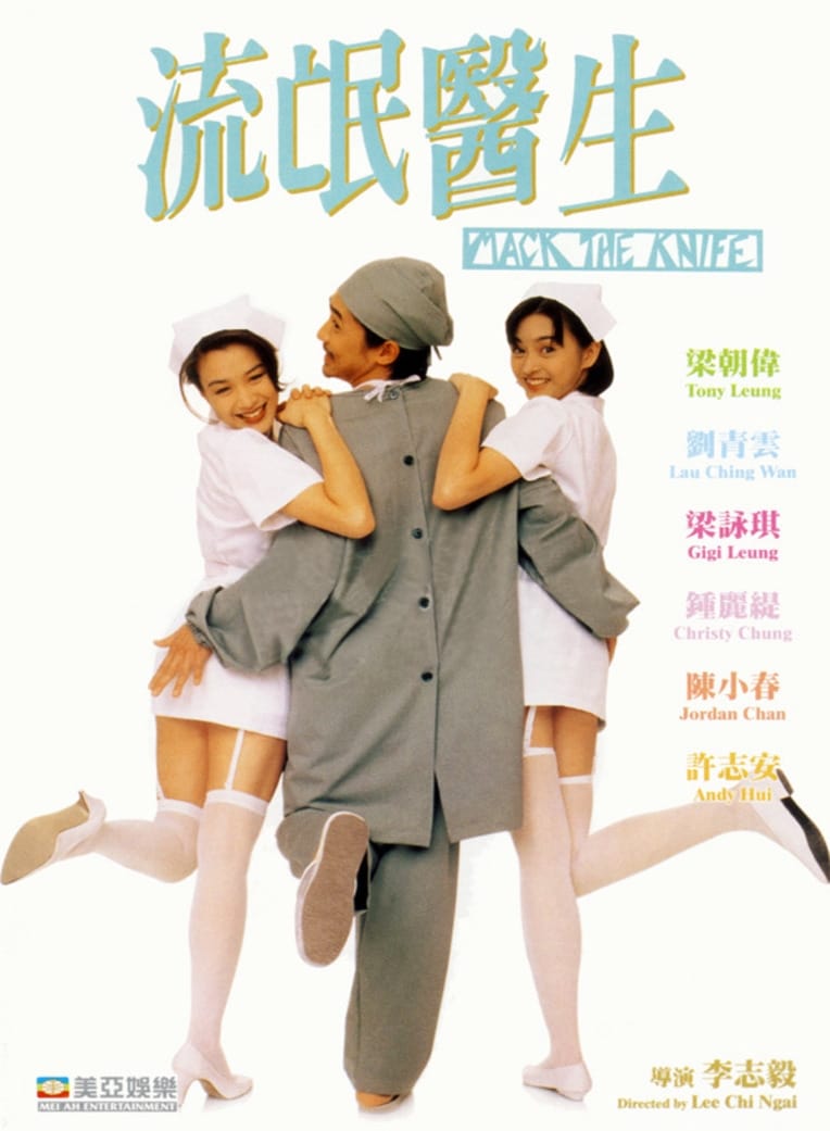 Bác Sĩ Lưu Manh (Doctor Mack) [1995]