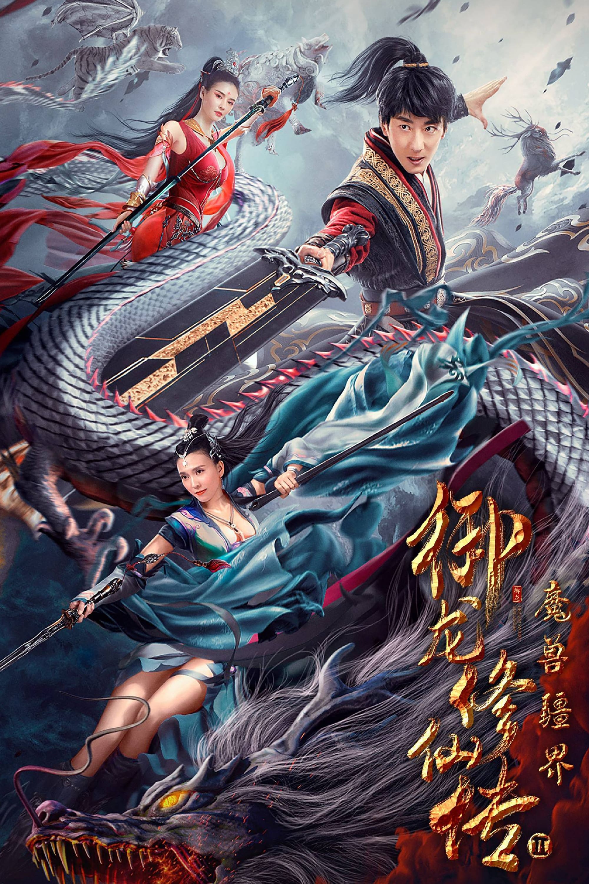 Ngự Long Tu Tiên Truyện 2: Vương Quốc Ma Thú (Dragon Sword: Outlander) [2021]