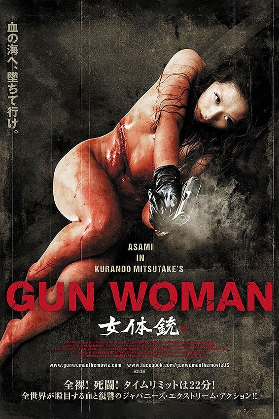 Sát Thủ Gợi Tình (Gun Woman) [2014]