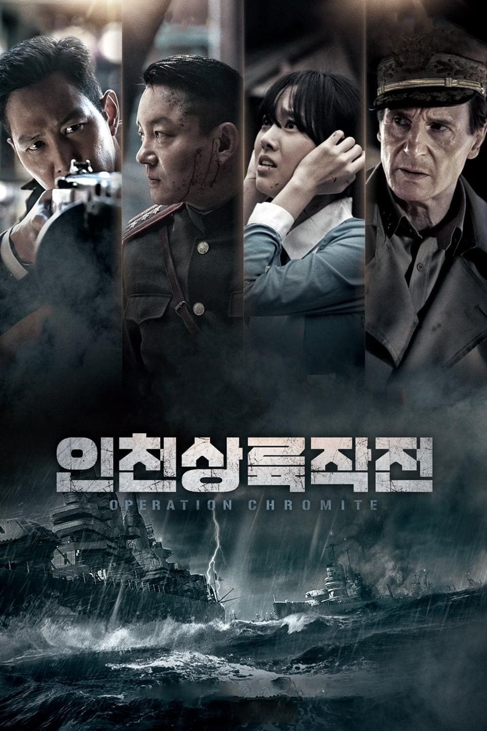 Nhiệm Vụ Tối Mật (Battle for Incheon: Operation Chromite) [2016]