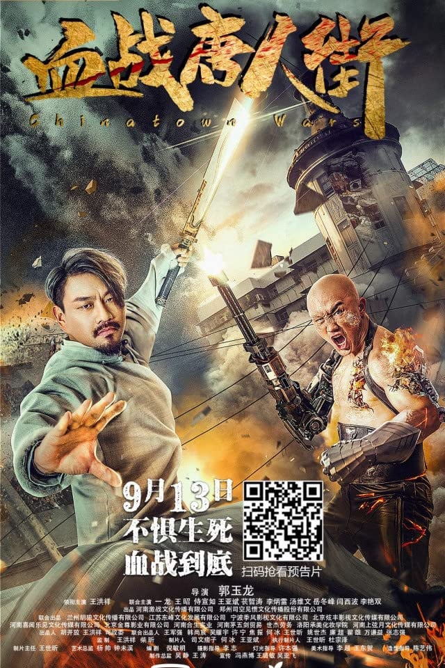 Cuộc Chiến Phố Tàu (Wars in Chinatown) [2020]