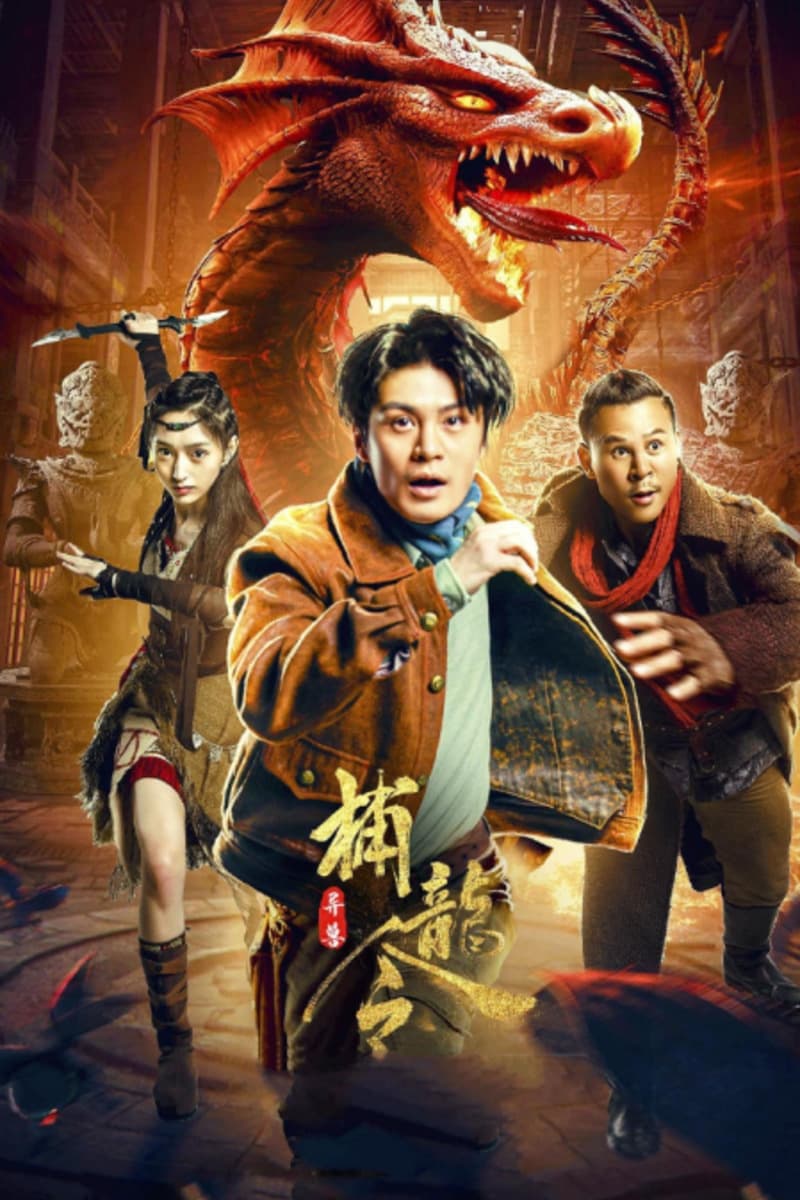 Lệnh Bắt Rồng (Catch the dragon) [2022]