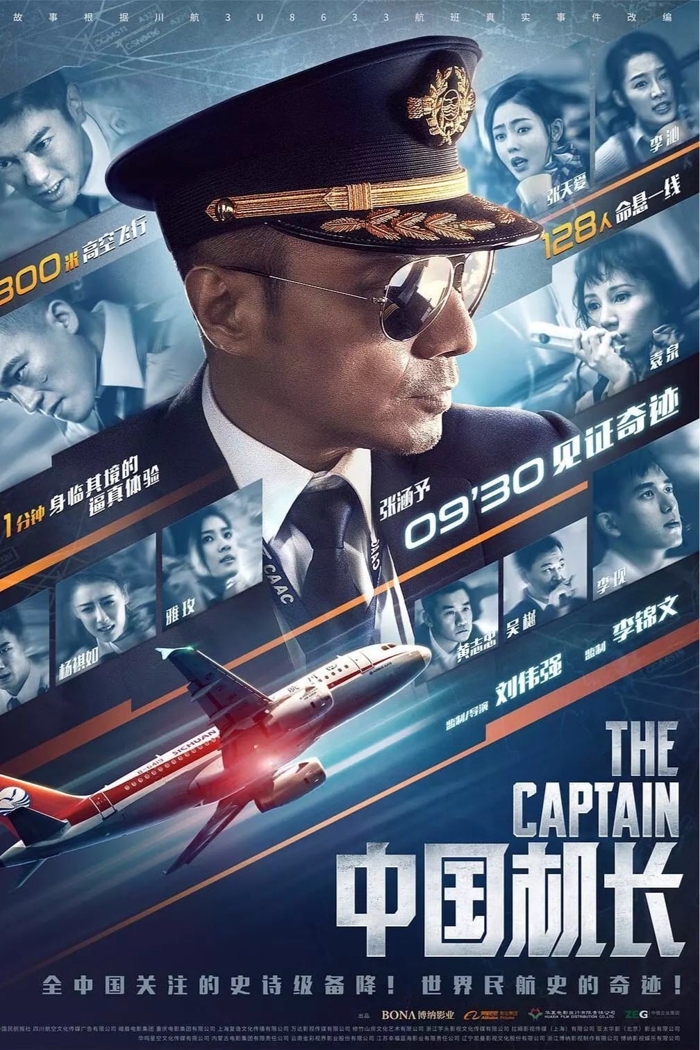Chuyến Bay Sinh Tử (The Captain) [2019]
