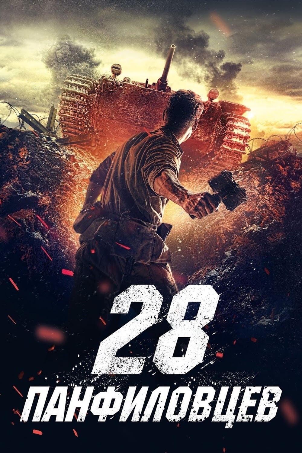 28 Cảm Tử Quân (Panfilov's 28 Men) [2016]