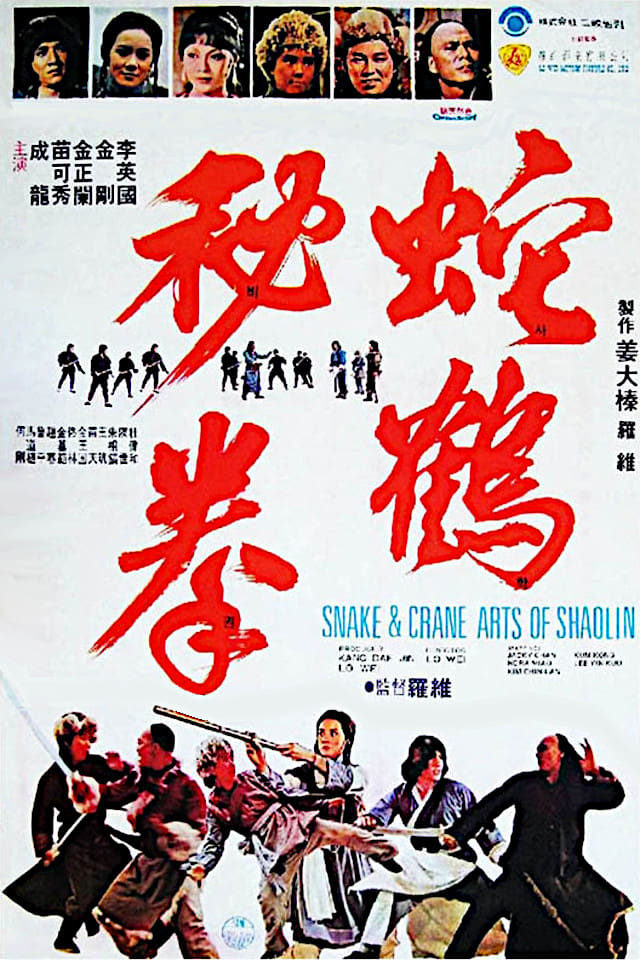 Quyền Tinh (Snake and Crane Arts of Shaolin) [1978]