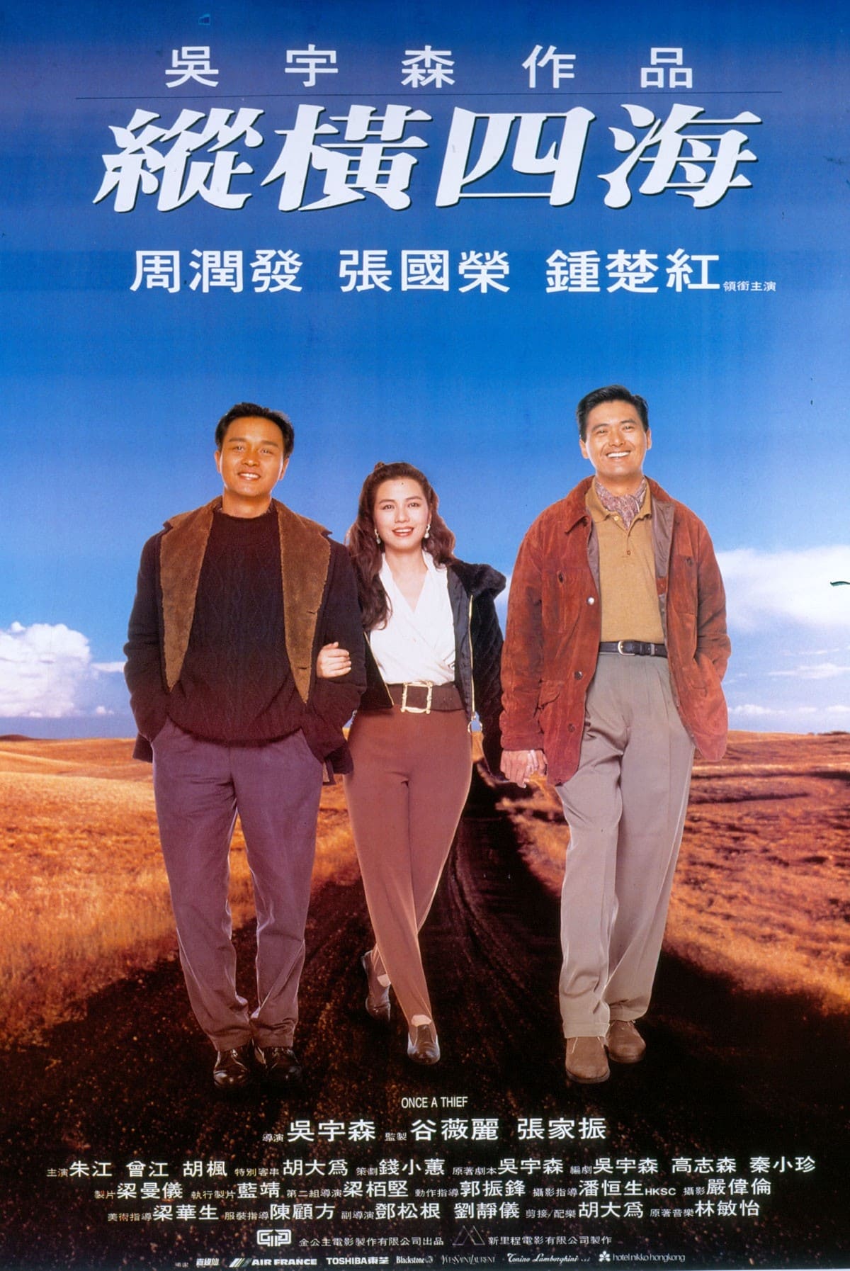Tung Hoành Tứ Hải (Once a Thief) [1991]