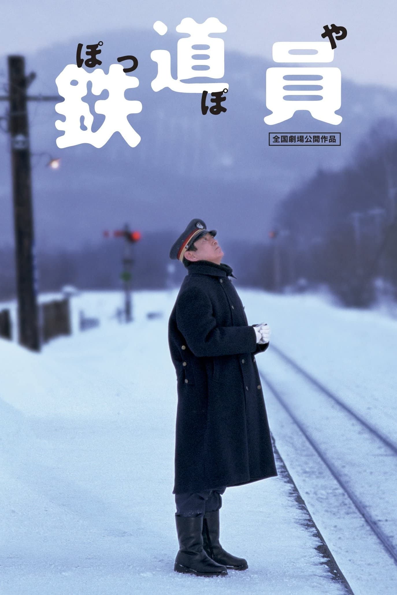 Linh Hồn Của Những Chuyến Tàu (Railroad Man) [1999]