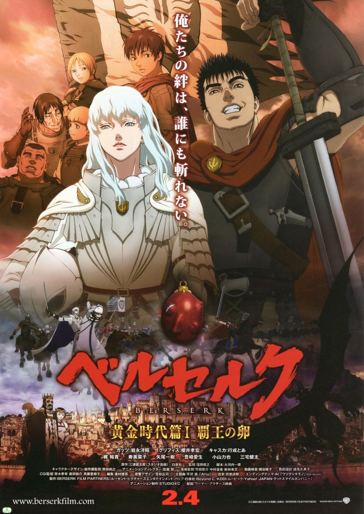 Berserk: The Golden Age Arc I - The Egg of the King (Berserk: The Golden Age Arc I - The Egg of the King) [2012]