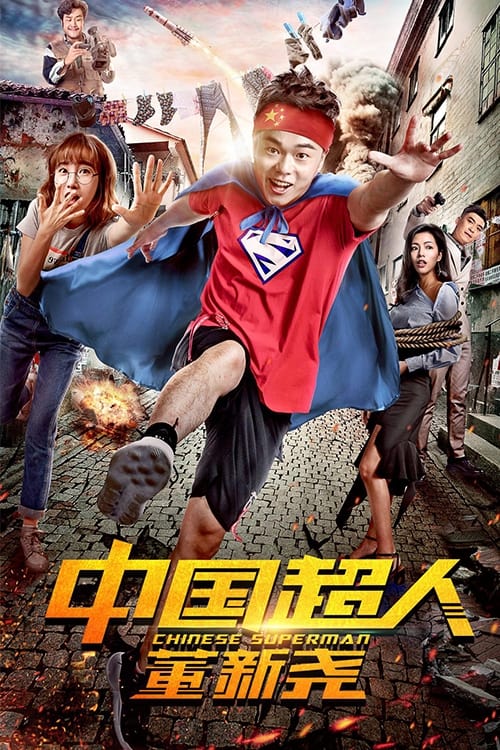 Siêu nhân Trung Quốc Đổng Tân Nghiêu (Chinese Superman) [2018]