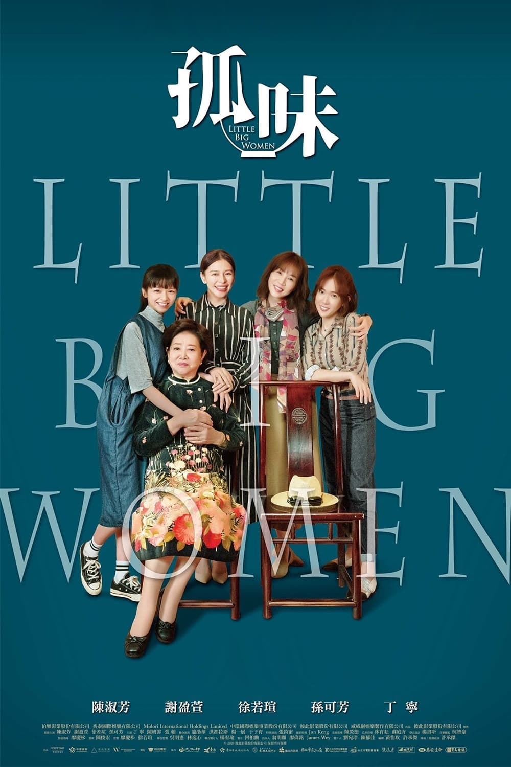 Cô vị (Little Big Women) [2020]