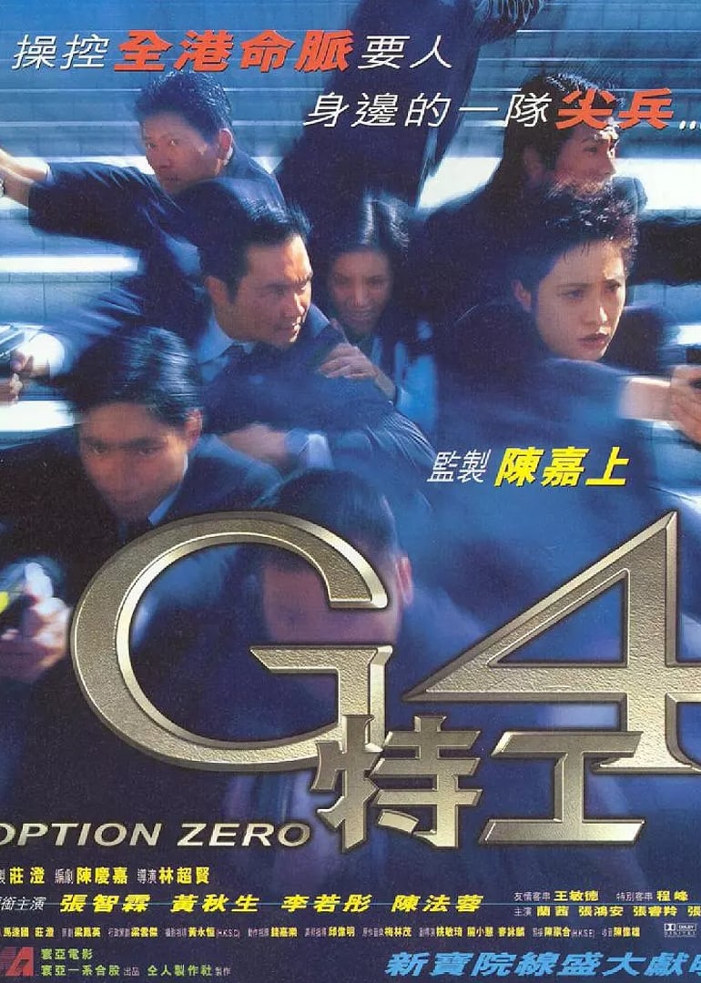 Đặc Công G4 (Option Zero) [1997]