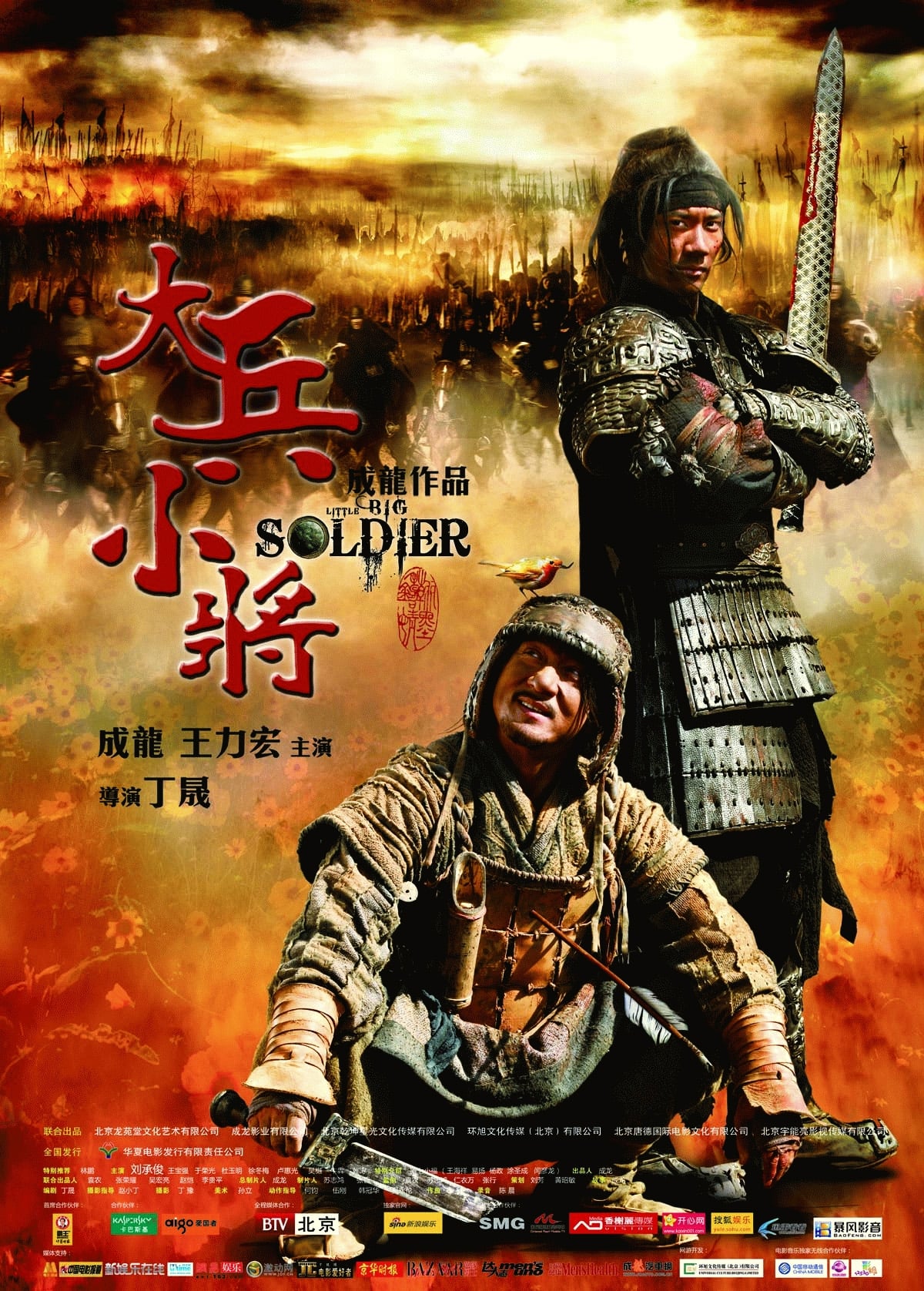 Đại Binh Tiểu Tướng (Little Big Soldier) [2010]