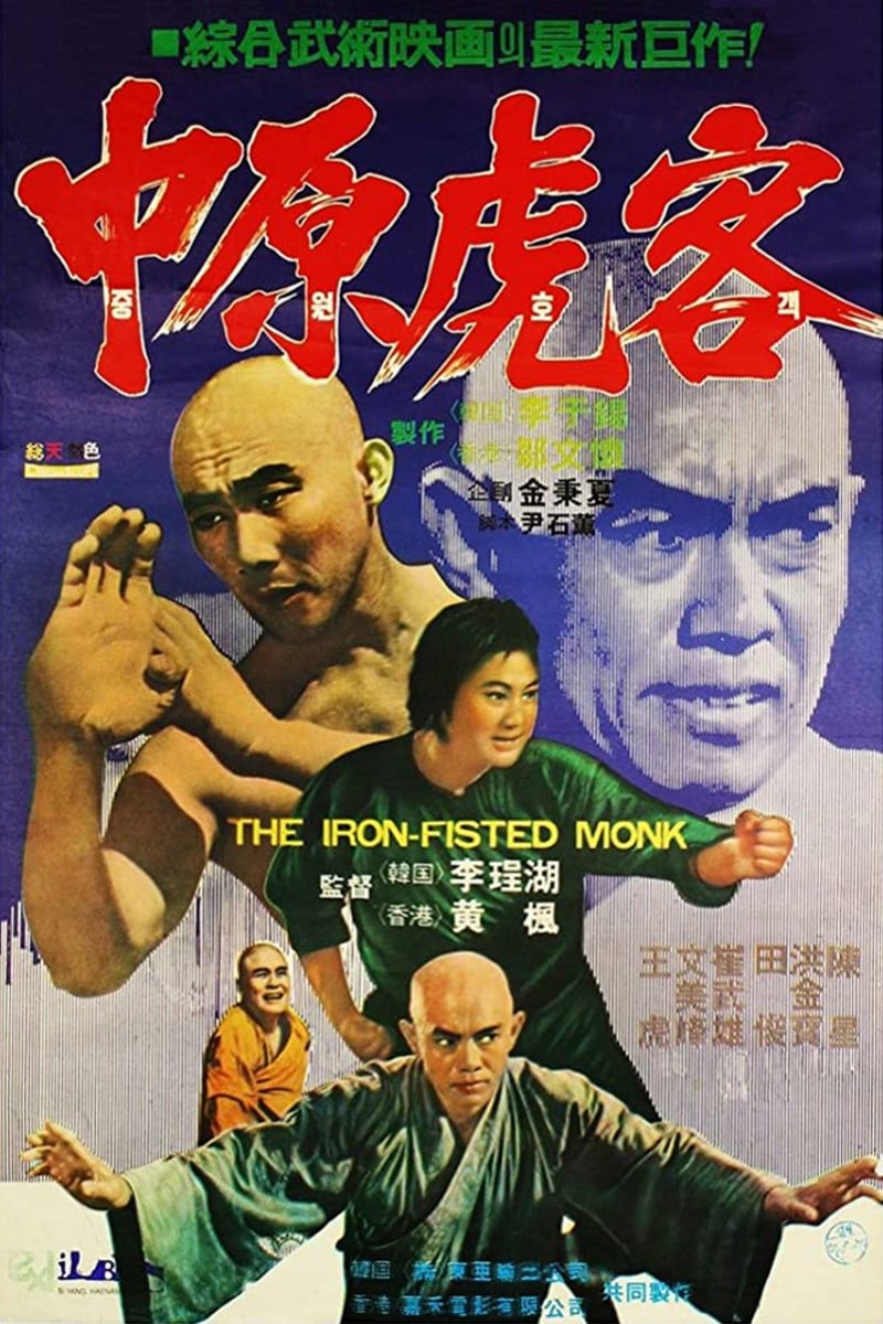 Tam Đức Hòa Thượng Dữ Thung Mễ Lục (The Iron Fisted Monk) [1977]