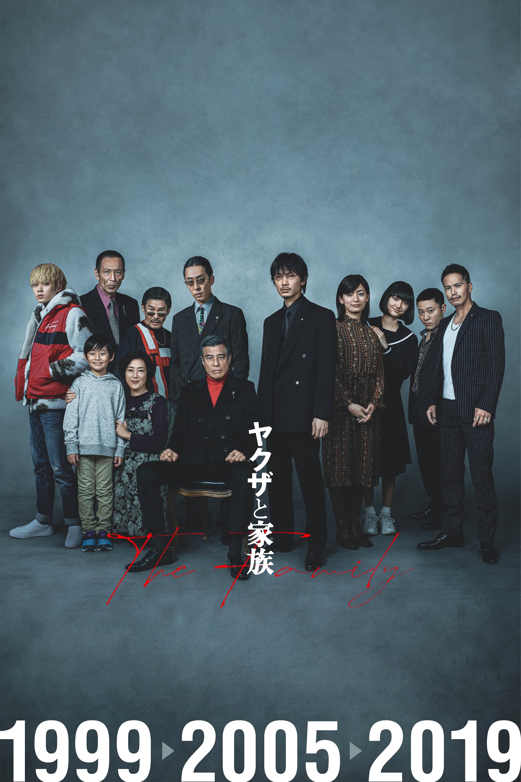 Yakuza và Gia Đình - A Family & Yakuza (2021)