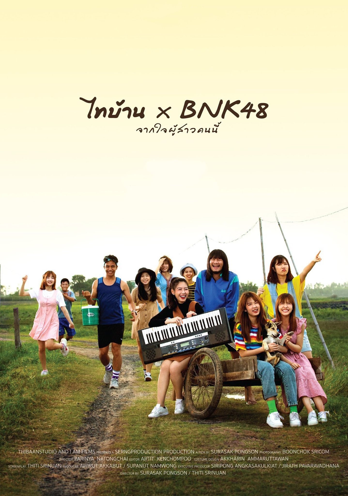 Thibaan x BNK48 (Thibaan x BNK48) [2020]