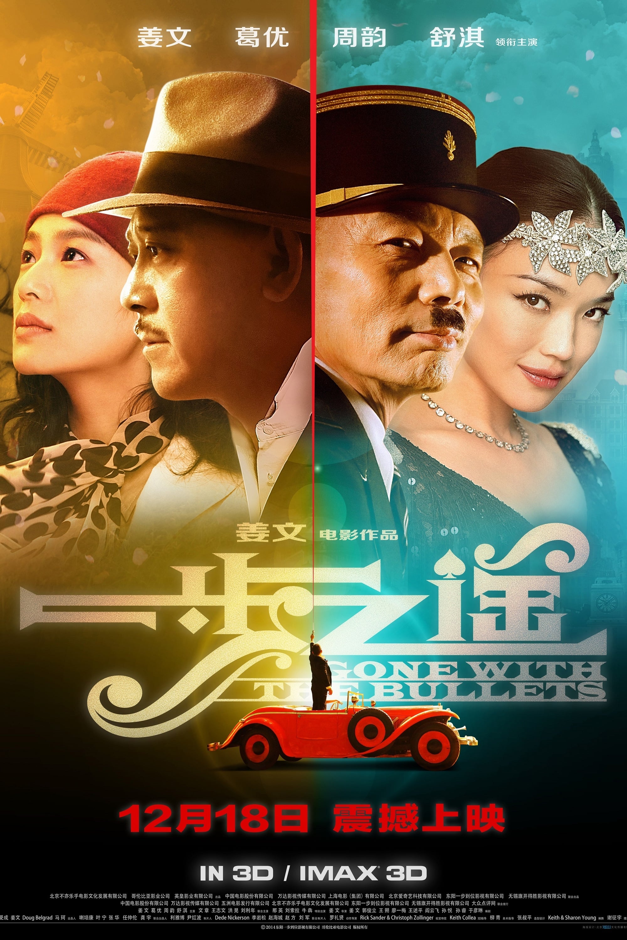 Nhất Bộ Chi Dao - Gone with the Bullets (2014)