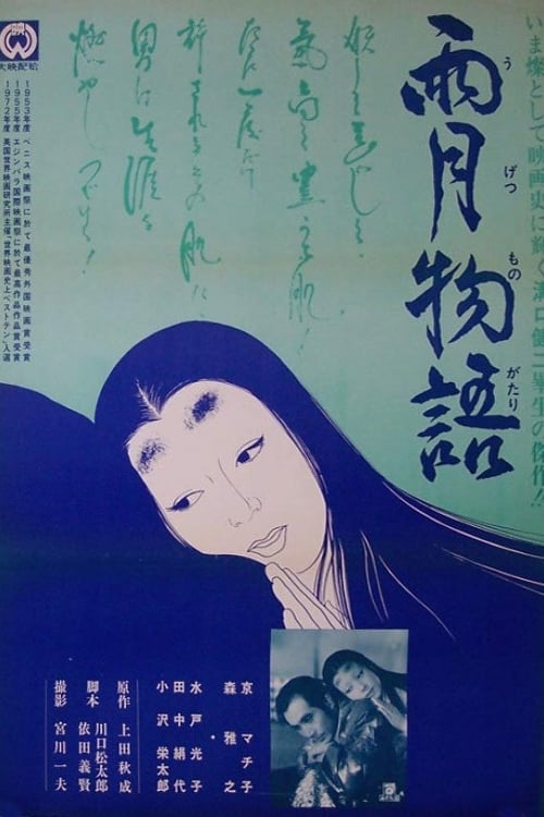 Chuyện Đêm Mưa Trăng Lu (Ugetsu) [1953]
