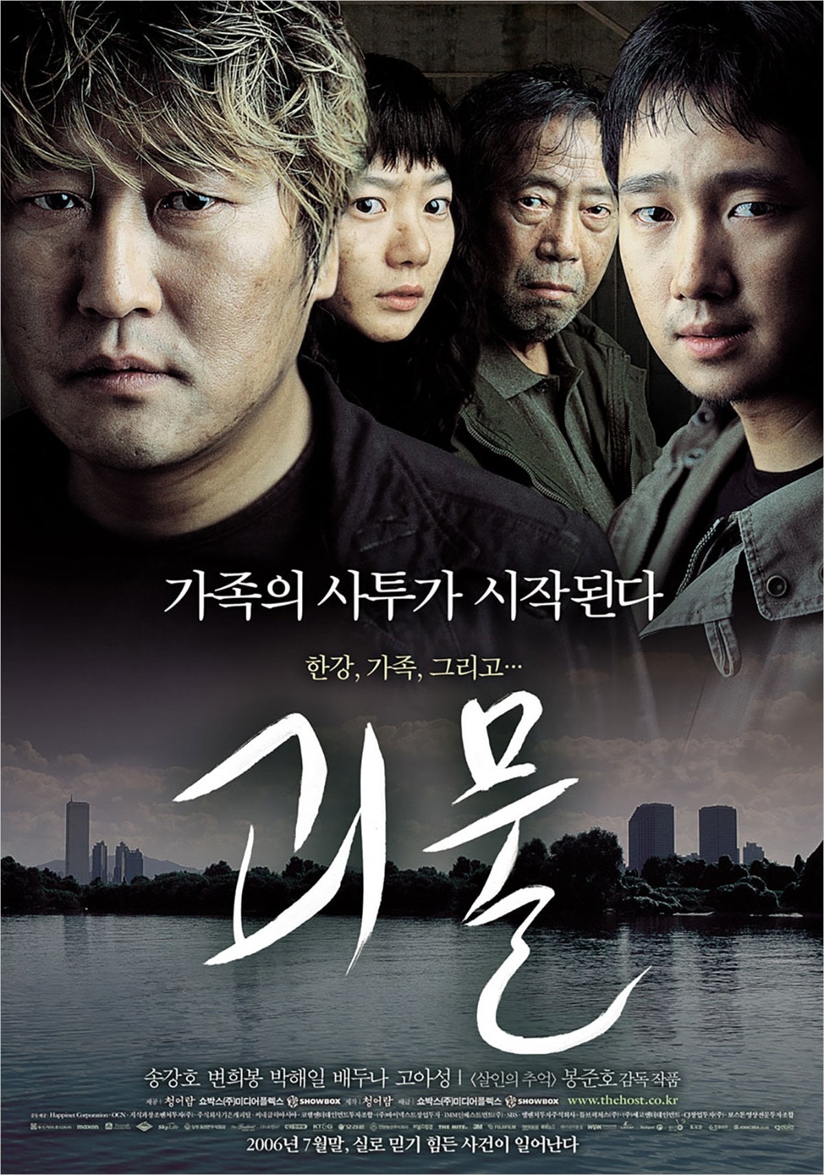 Quái Vật Sông Hàn (The Host) [2006]