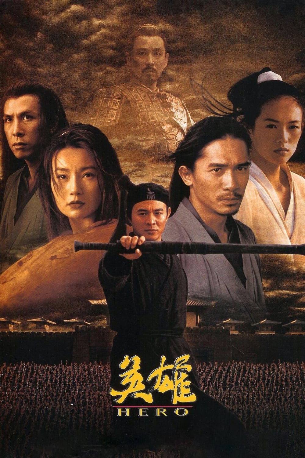 Anh Hùng (Hero 2002) [2002]