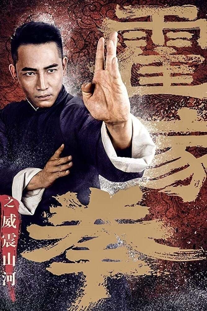 Hoắc Gia Quyền: Uy Chấn Sơn Hà (Shocking Kungfu Of HUO's) [2018]