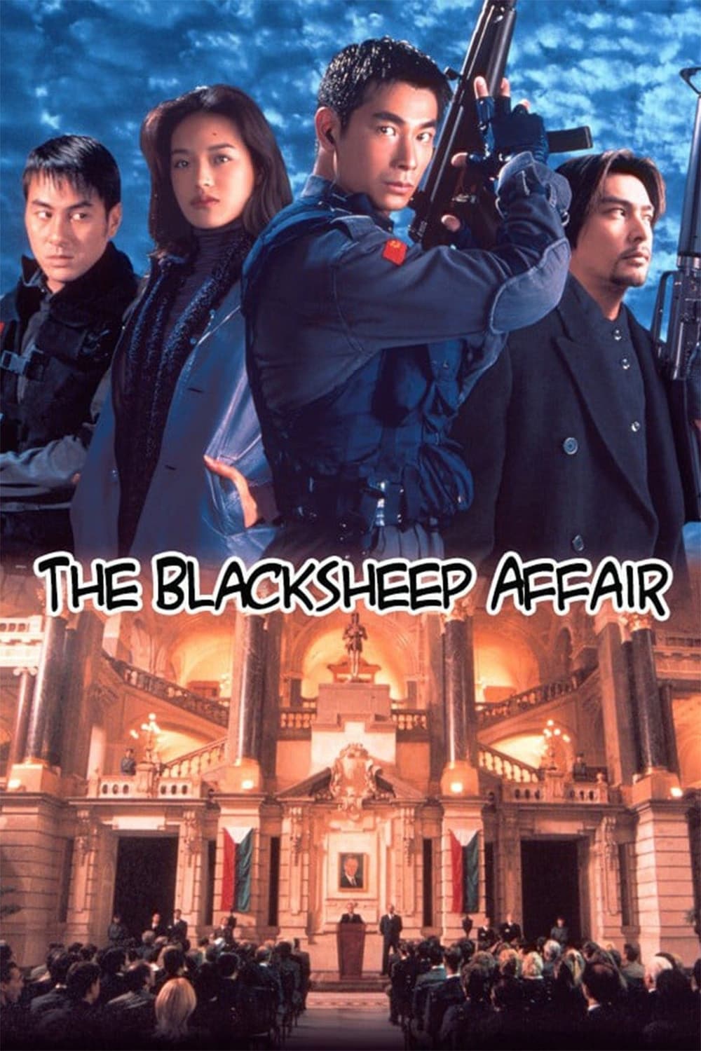 Bích Huyết Lam Thiên (Another Meltdown - The Blacksheep Affair) [1998]