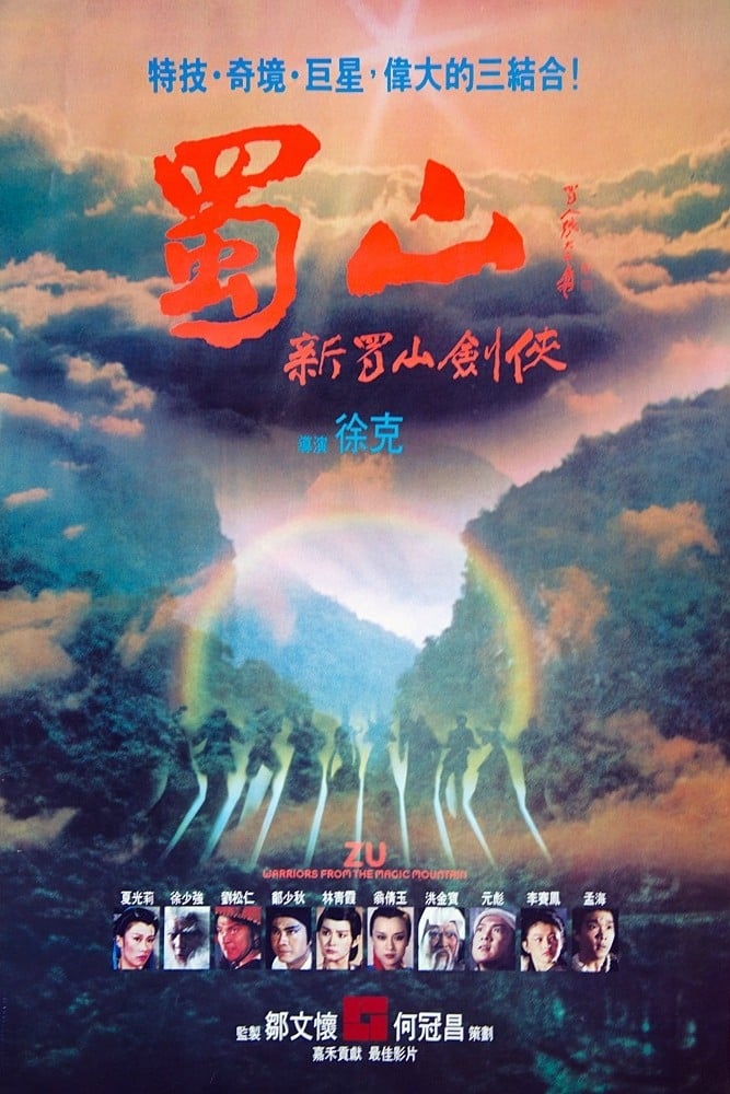 Tân Thục Sơn Kiếm Hiệp (Zu: Warriors From The Magic Mountain) [1983]