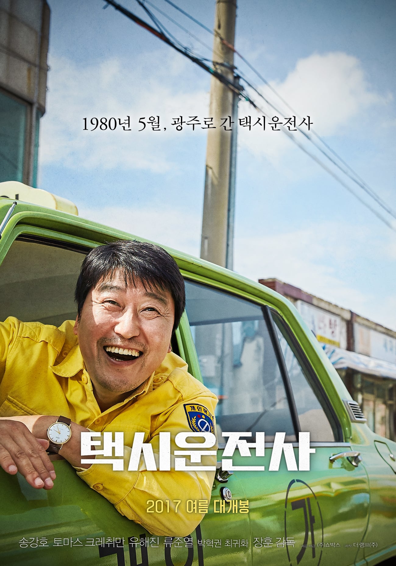 Tài Xế Taxi (A Taxi Driver) [2017]