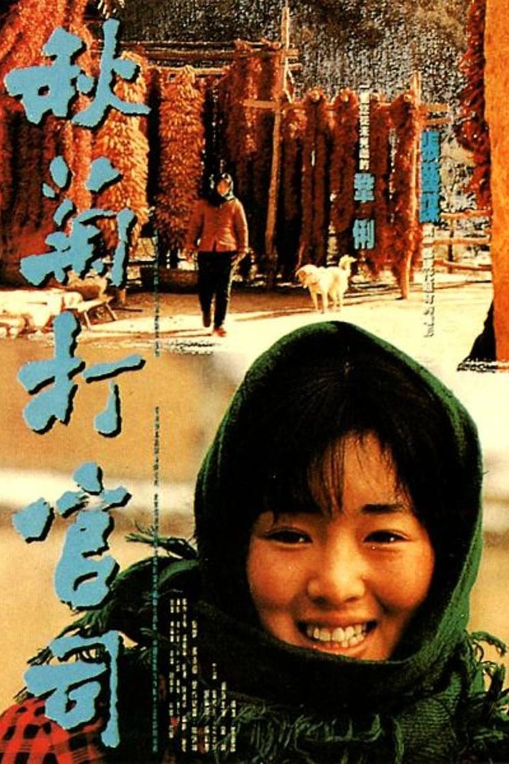 Thu Cúc Đi Kiện (The Story of Qiu Ju) [1992]