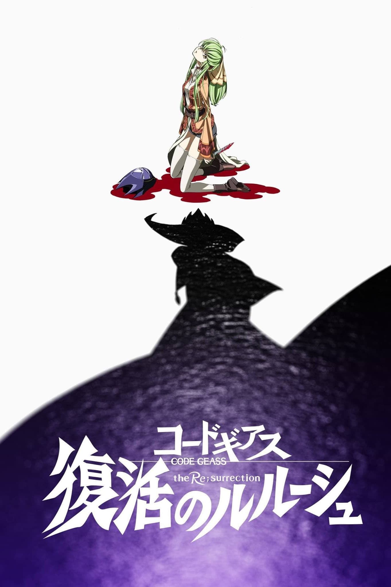 Code Geass : Sự phục sinh của Lelouch (Code Geass: Lelouch of the Re;Surrection) [2019]