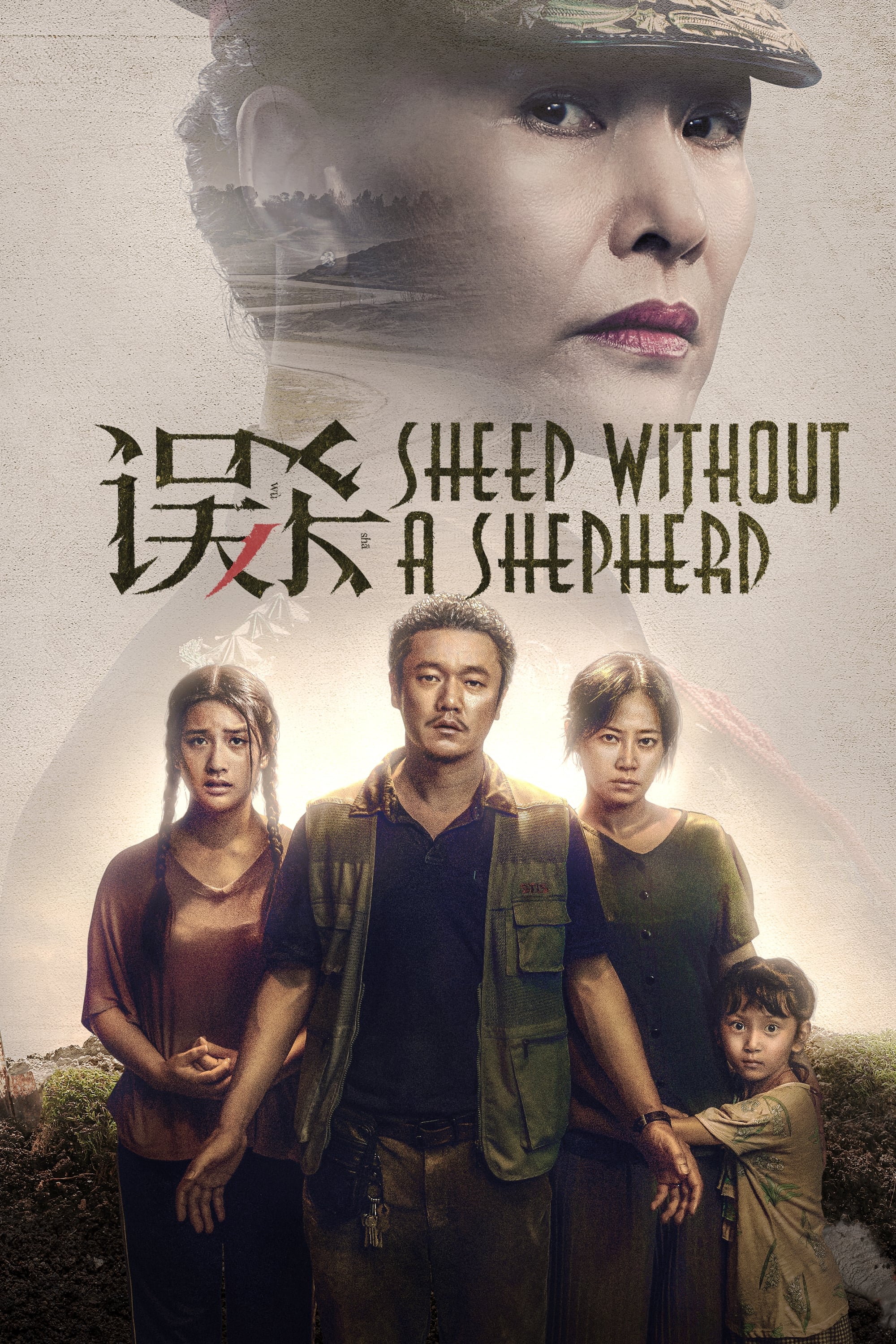 Ngộ Sát (Sheep Without a Shepherd) [2019]
