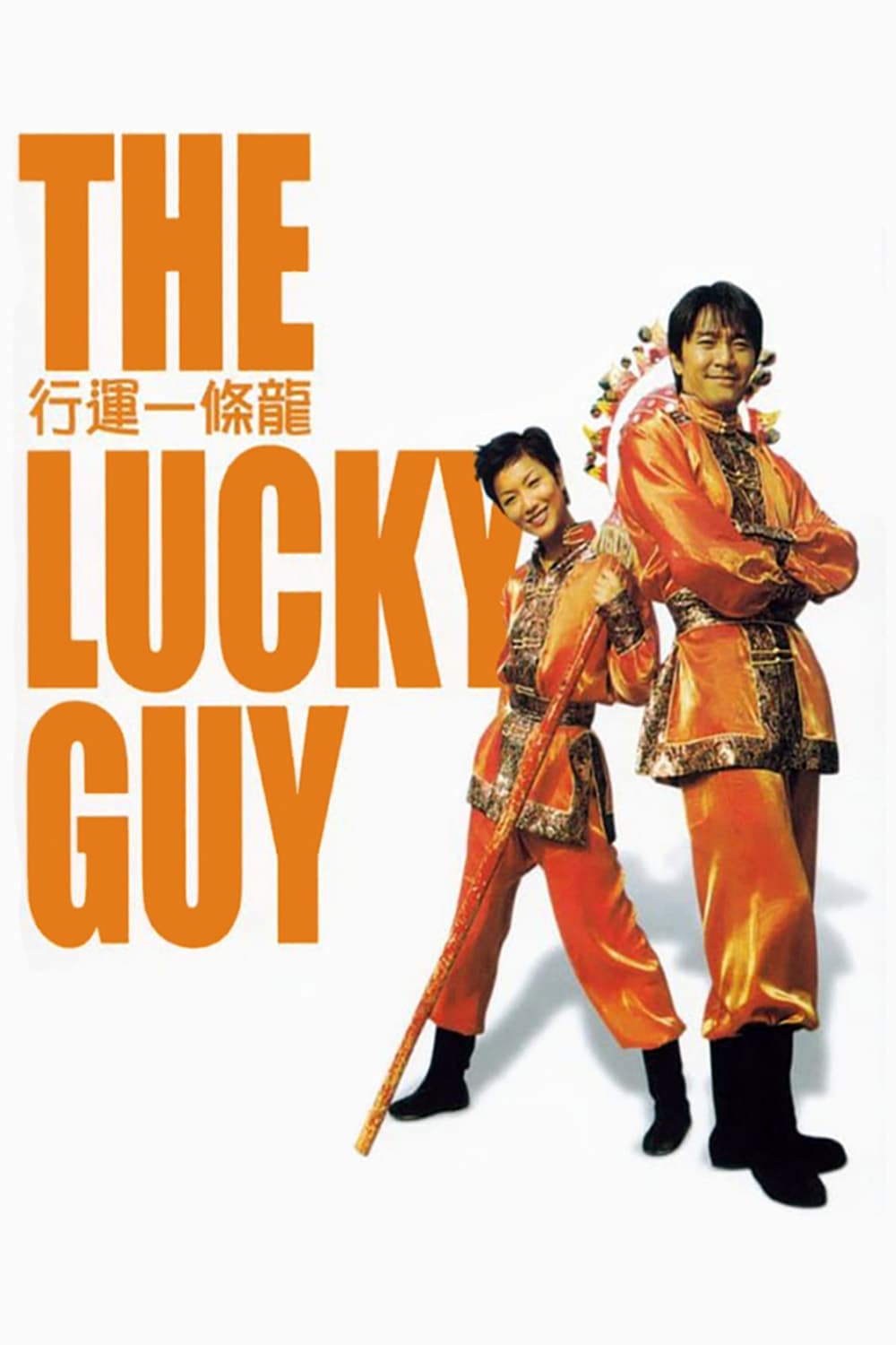 Hoàng Tử Bánh Trứng (The Lucky Guy) [1998]