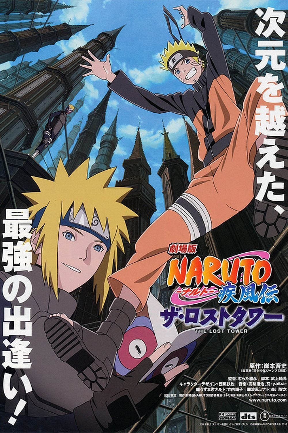 Naruto Shippūden: Tòa Tháp Bị Mất (Naruto Shippūden: The Lost Tower) [2010]