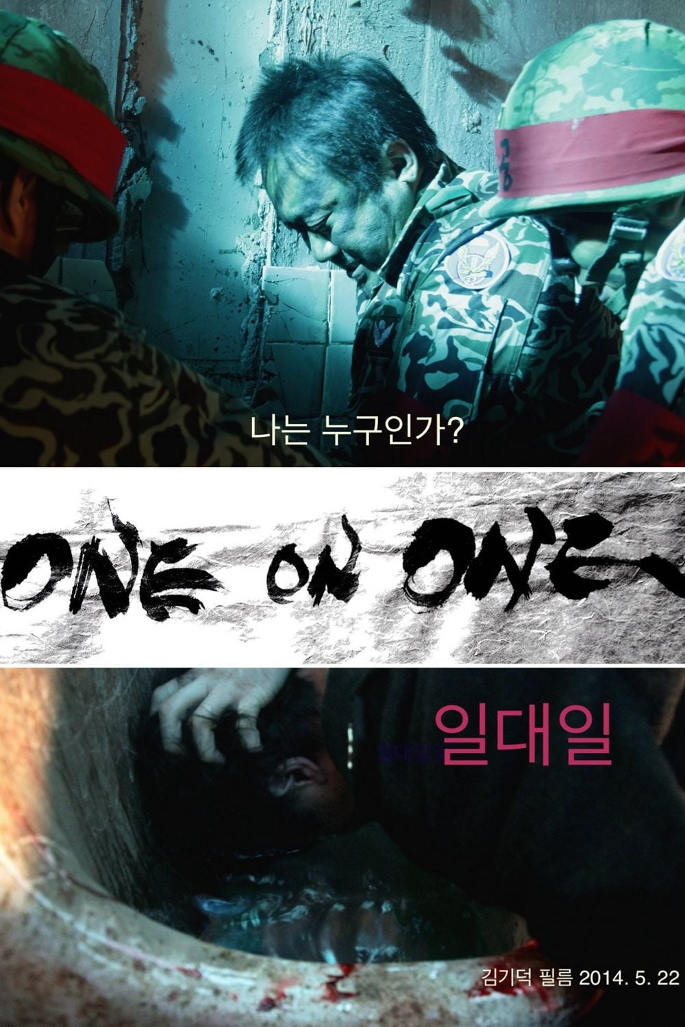 Một Chọi Một (One on One) [2014]