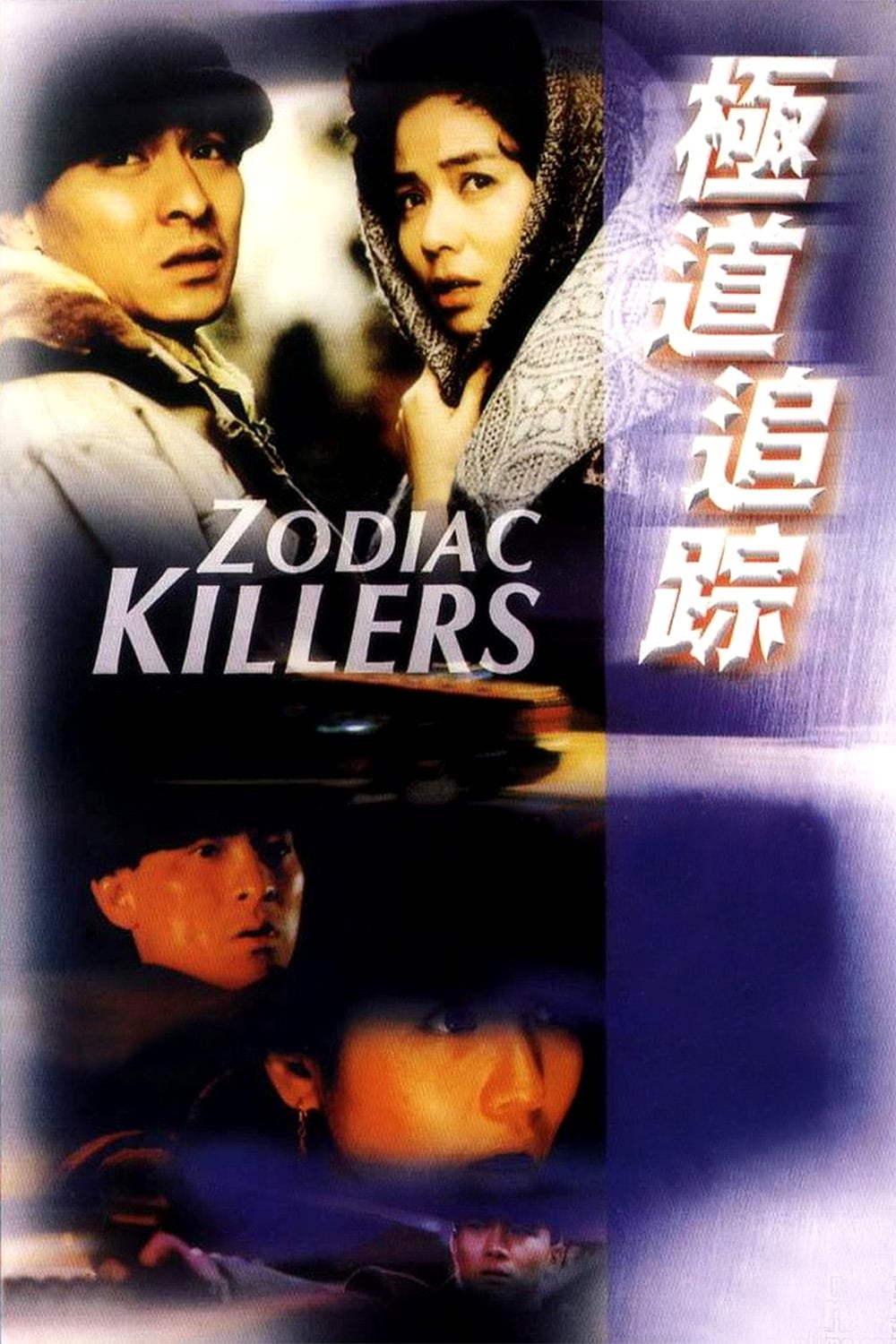 Cực Đạo Truy Tung (Zodiac Killer) [1991]