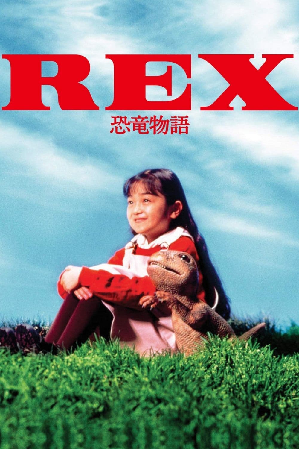 Rex: A Dinosaur's Story (Rex: A Dinosaur's Story) [1993]
