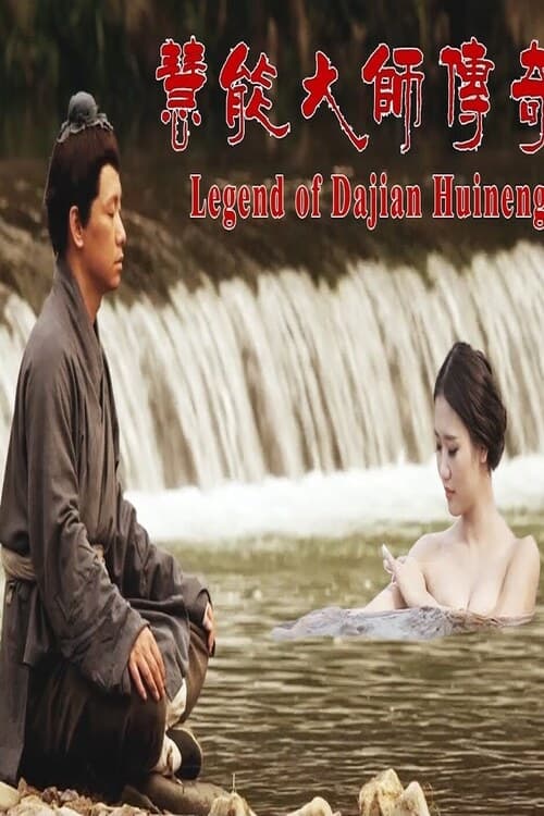 Truyền Kỳ Lục Tổ Huệ Năng (Legend of Dajian Huineng) [2018]