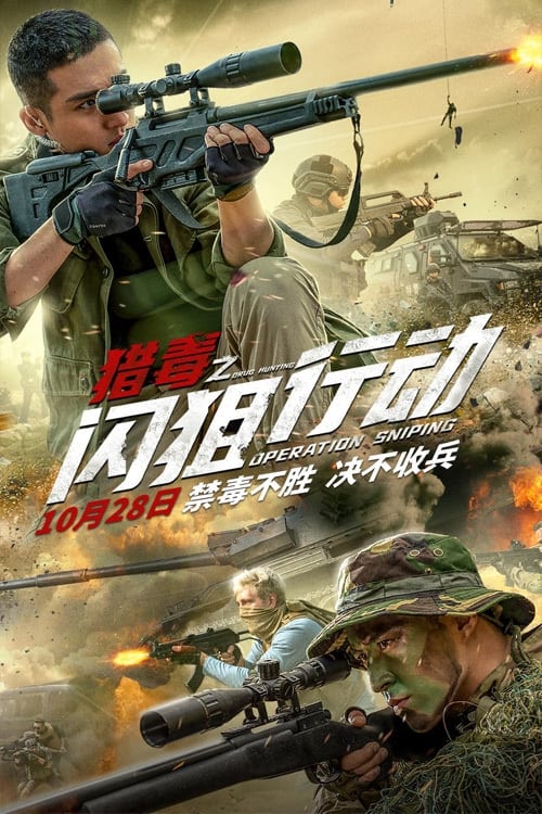 Biệt Đội Truy Quét Ma Túy (Drug Hunting Operation) [2021]