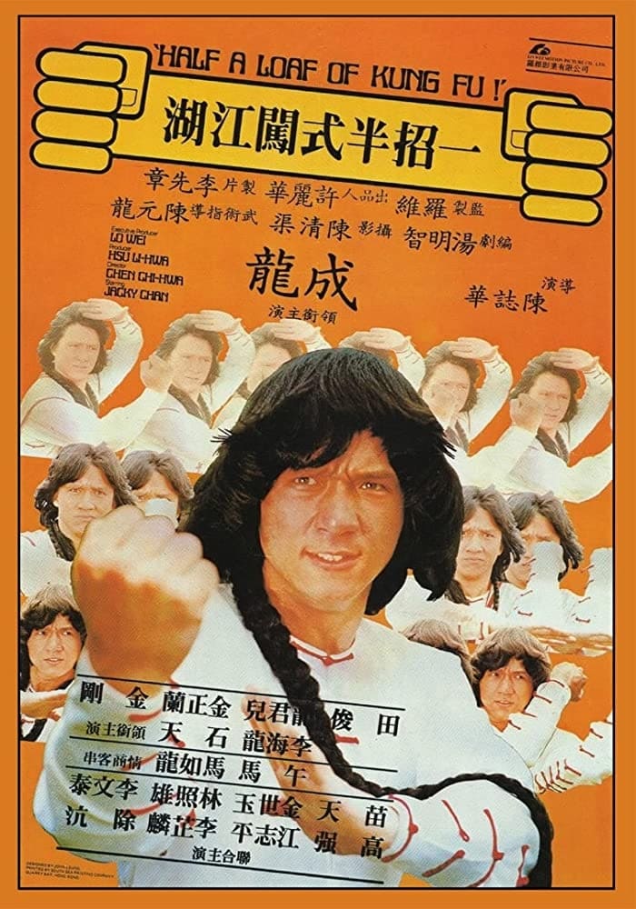 Nhất Chiêu Bán Thức Sấm Giang Hồ (Half a Loaf of Kung Fu) [1978]