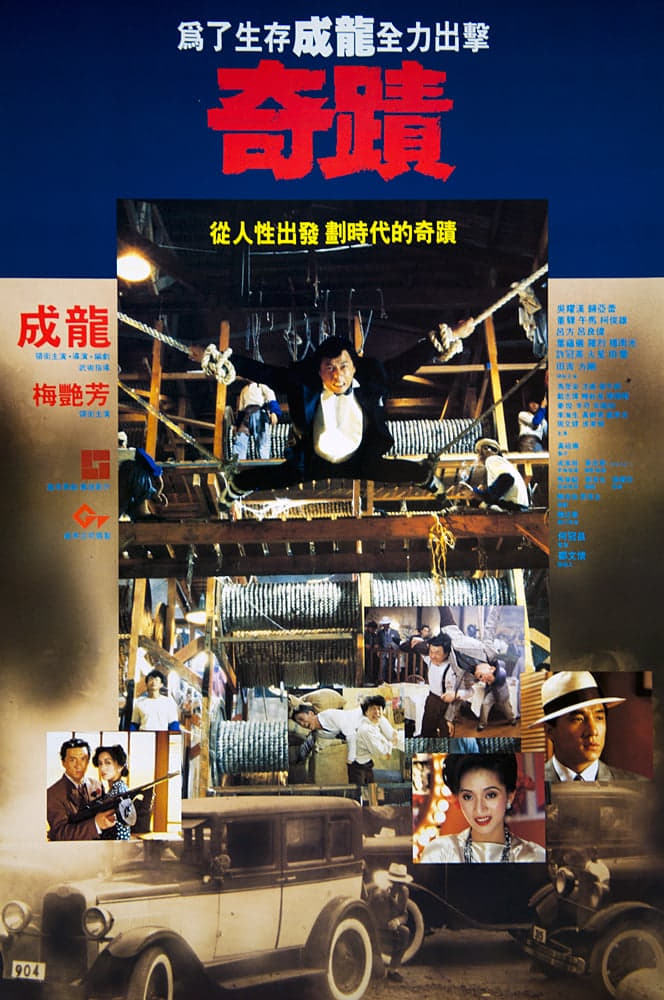 Kỳ Tích (The Canton Godfather) [1989]