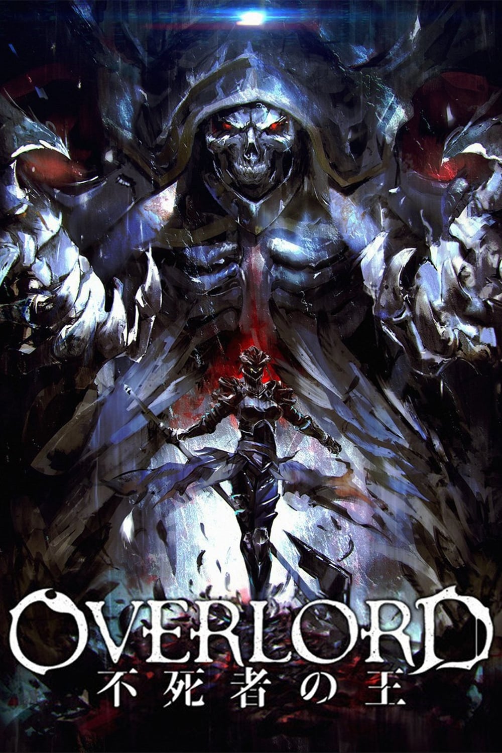 Overlord: Vị Vua Bất Tử - Overlord: The Undead King (2017)